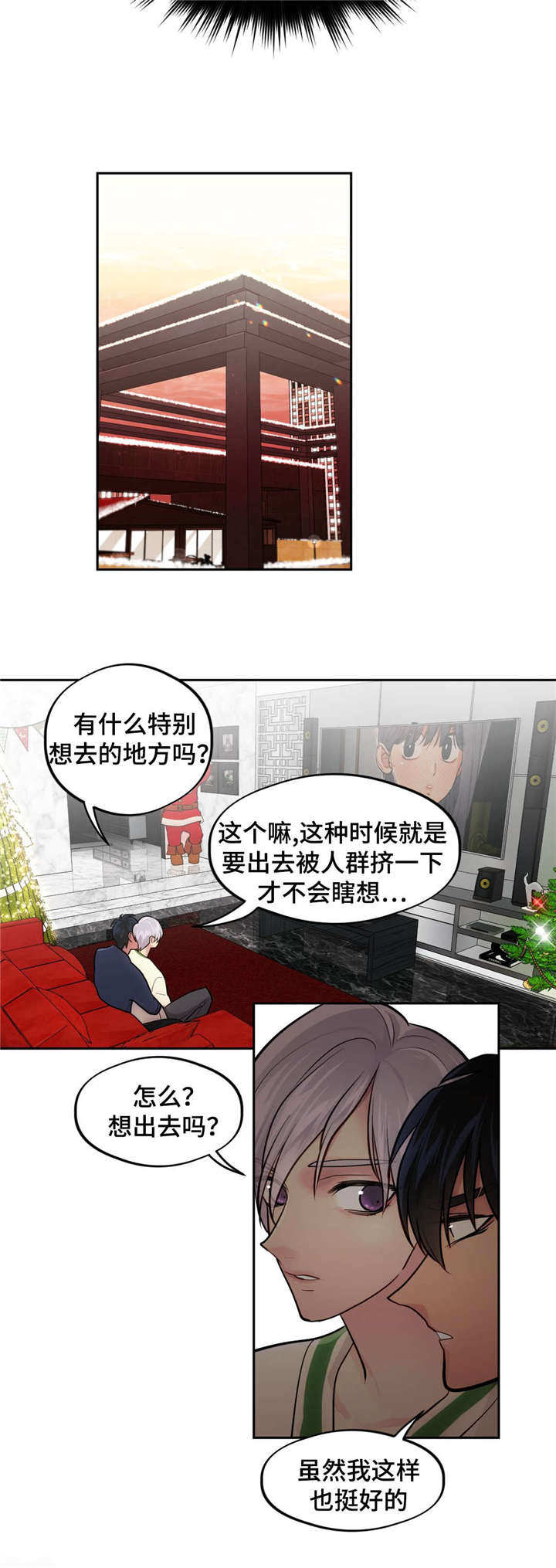 在危机事件后重塑政府形象要做到漫画,第39话1图