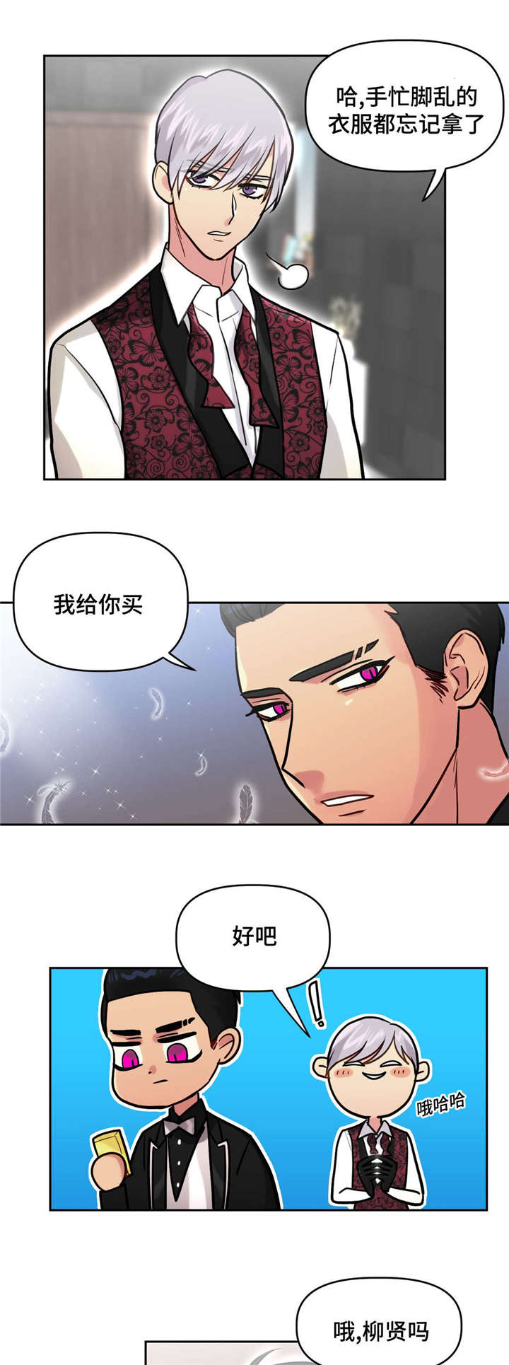 在危险化学品的分类中将易燃液体按闪点的高低分为几项漫画,第19话2图