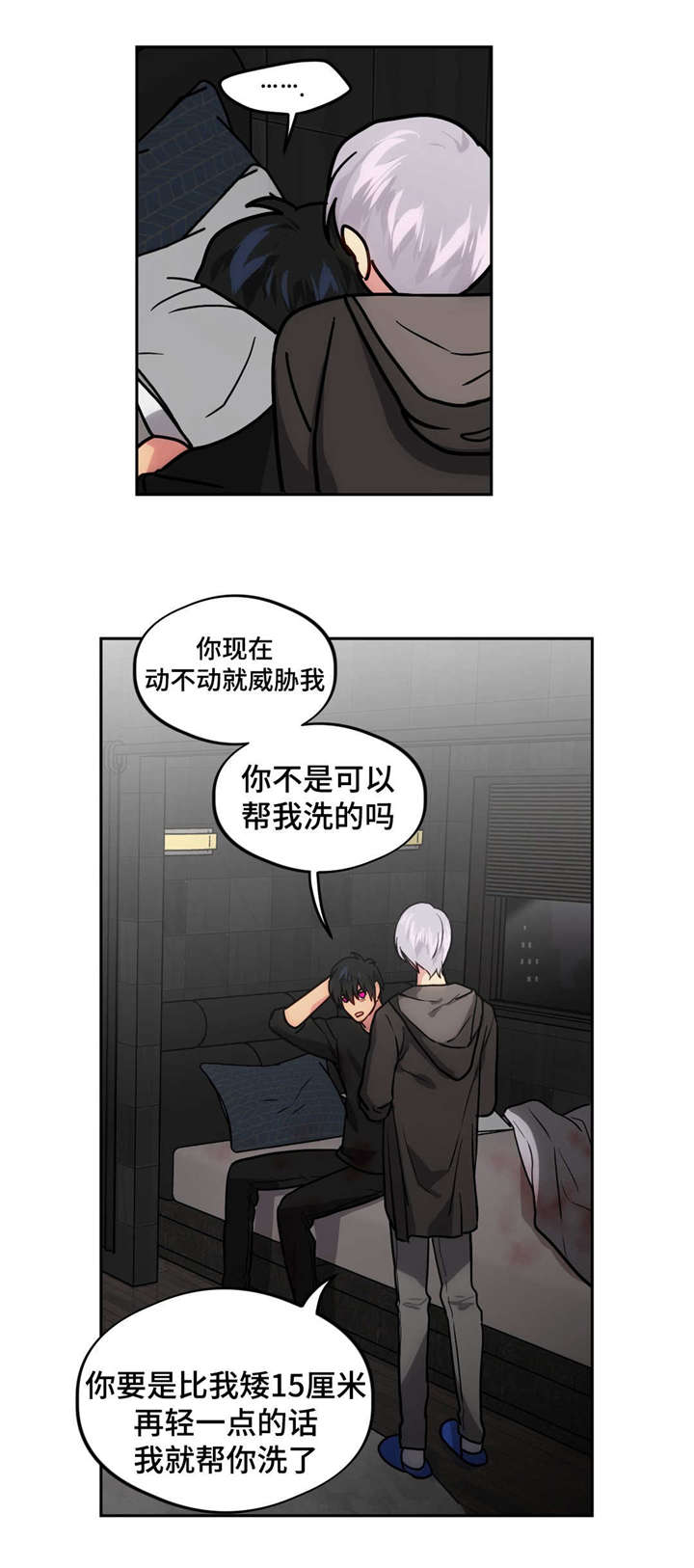 在危险中的英文漫画,第50话2图