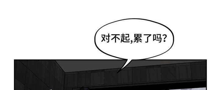 在危险边缘反复试探表情包漫画,第38话1图