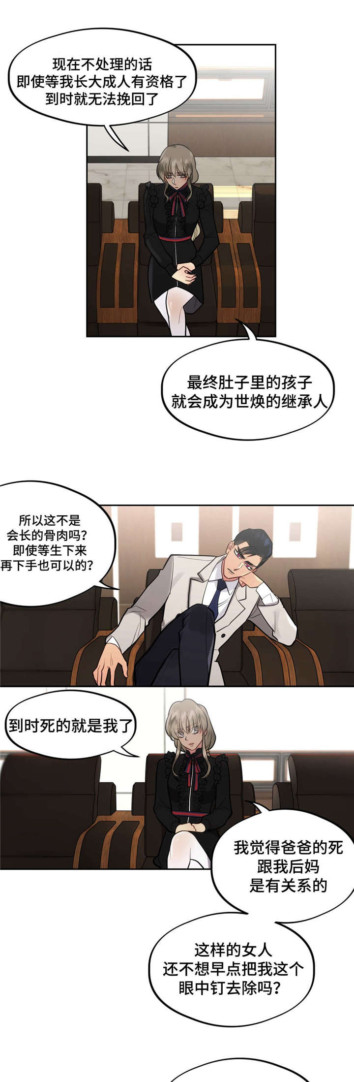 在危楼高百尺中的危是什么意思漫画,第34话2图