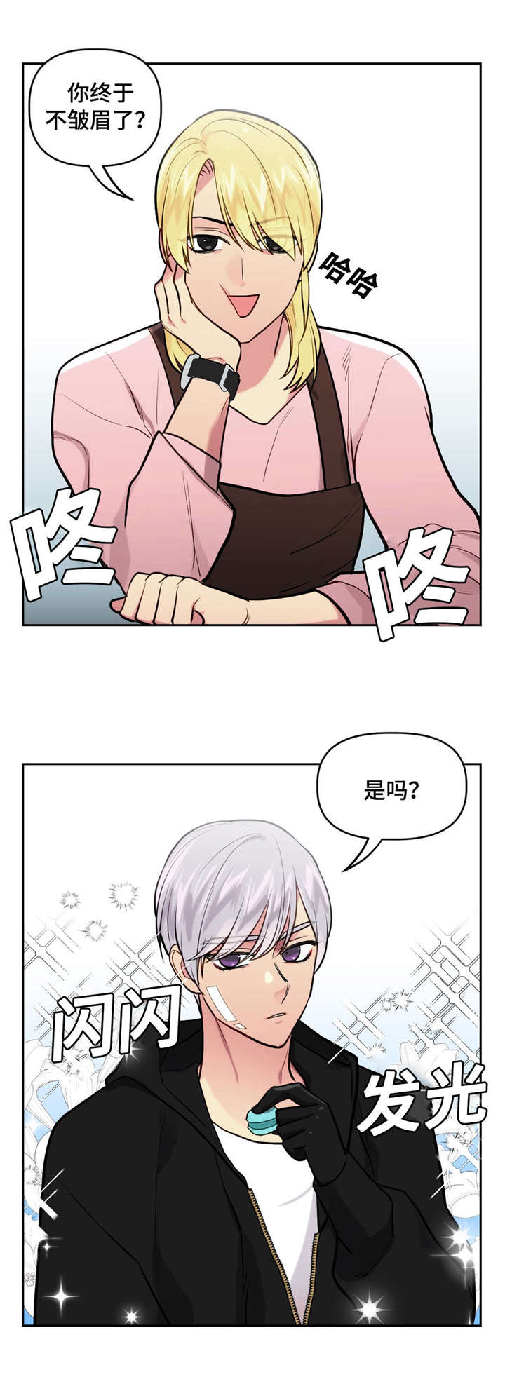 在漫画,第26话2图