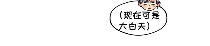 在危险边缘试探的成语漫画,第54话2图