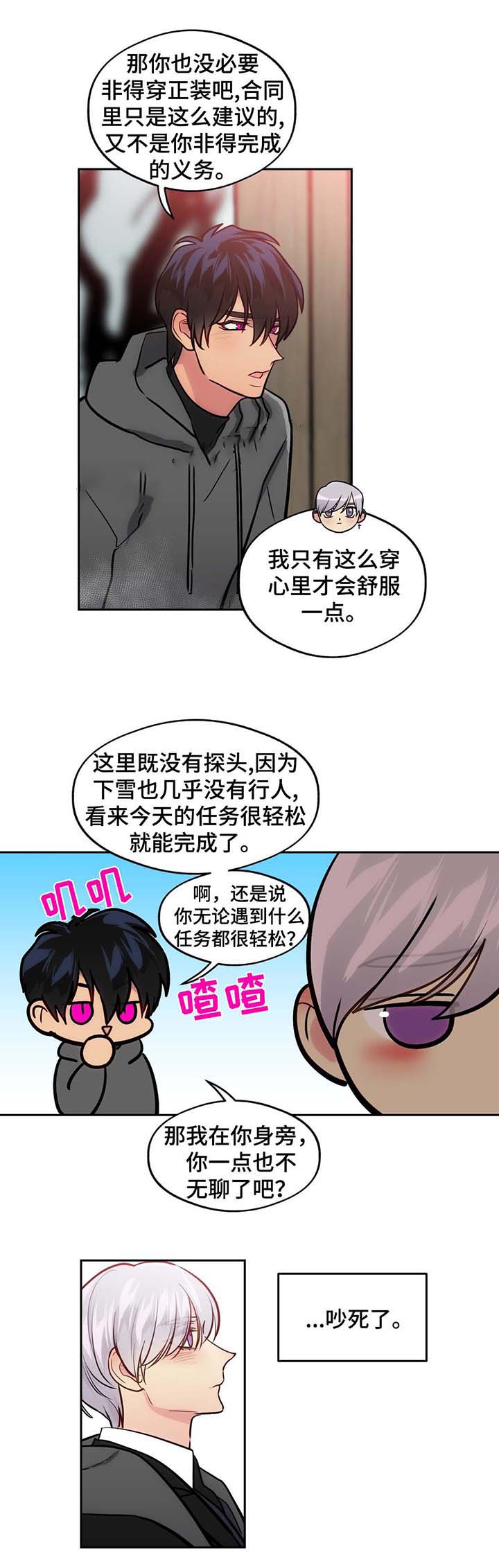 在危楼高百尺中的危是什么意思漫画,第59话1图