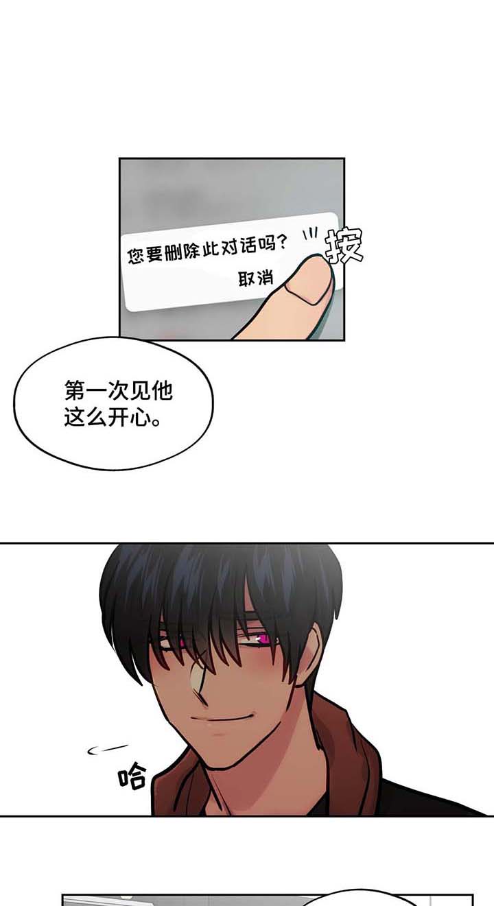 在危险品运输公司上班需要考什么证漫画,第62话2图