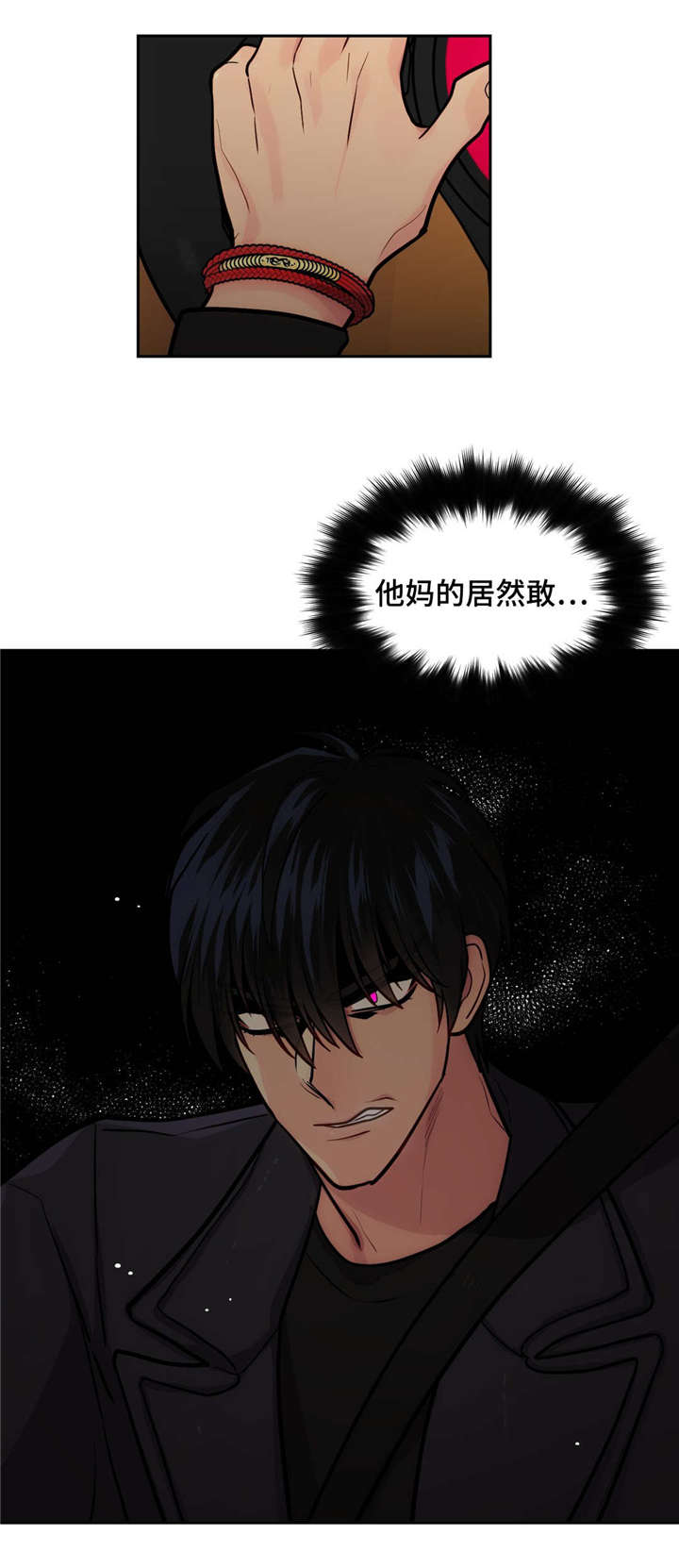 在危机世界艰难求生txt下载漫画,第45话2图