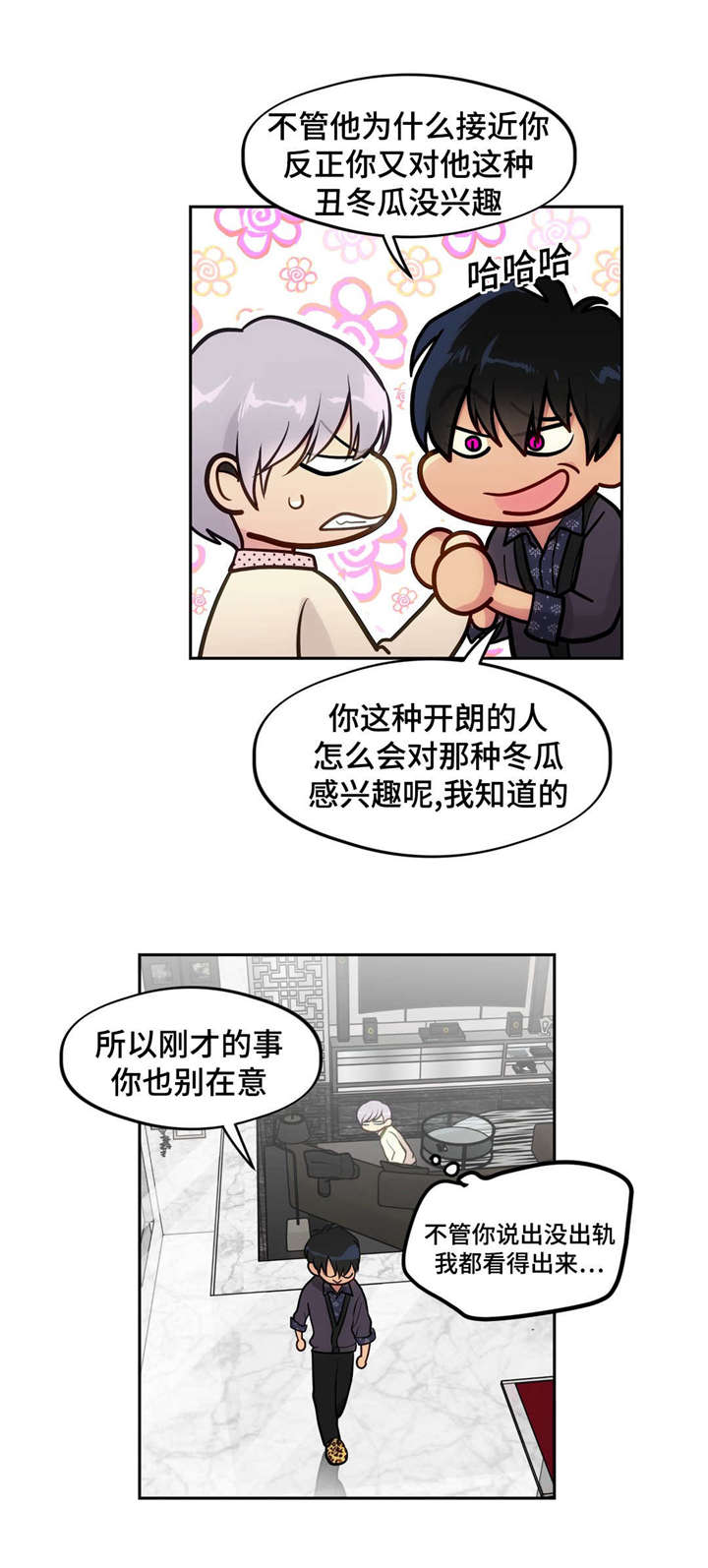 孩子在危楼里读书的图片漫画,第40话1图