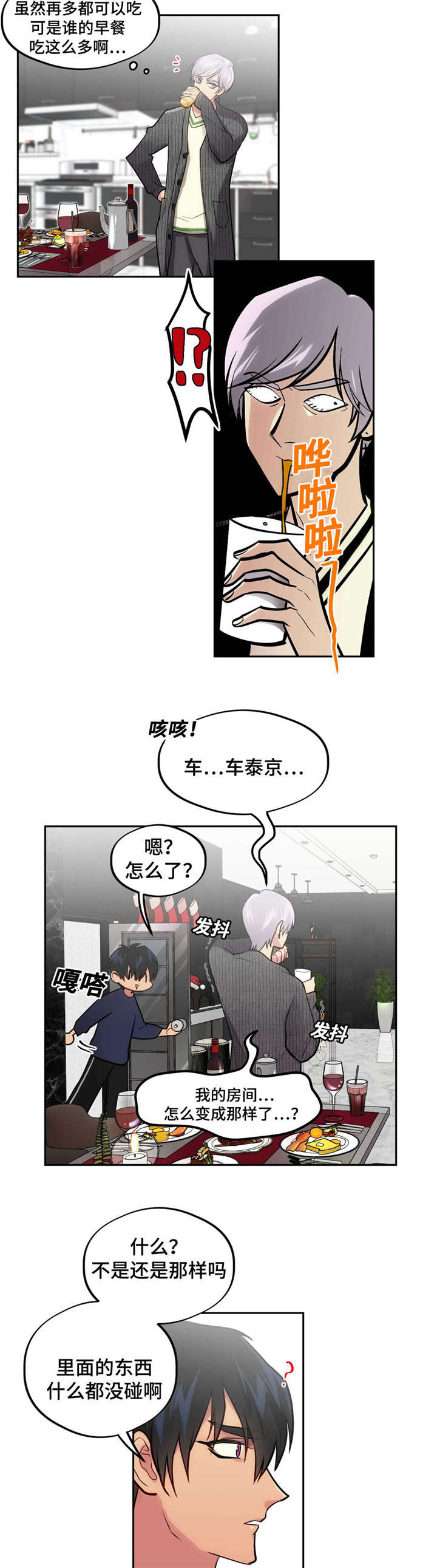 在危机事件后重塑政府形象要做到漫画,第39话1图