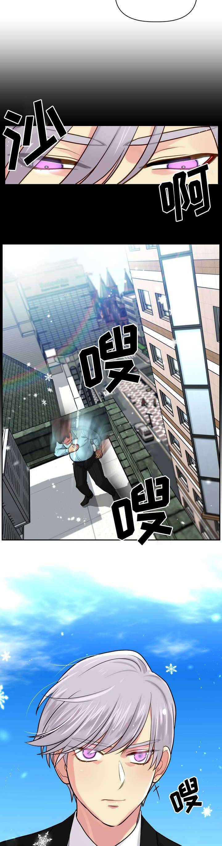 在危机中寻找机遇漫画,第1话1图