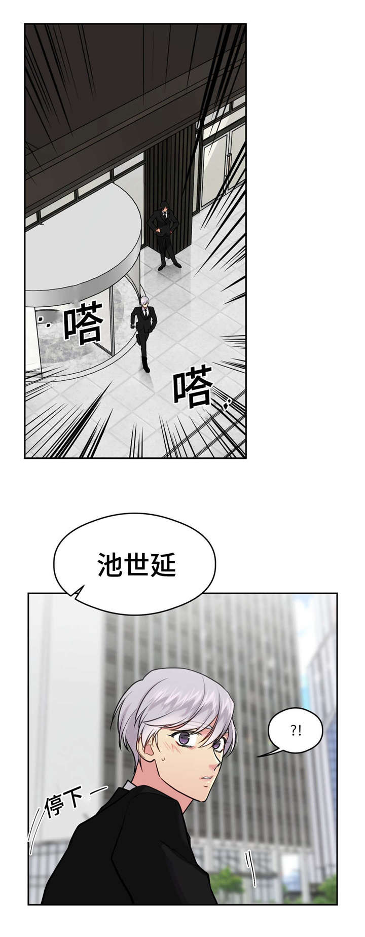 在危楼漫画,第32话1图