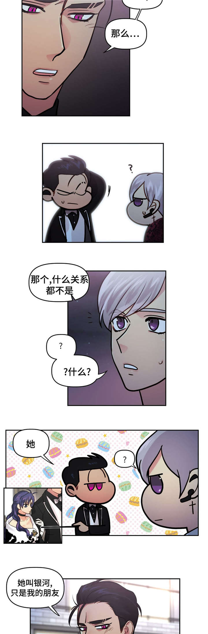 在危险的地方建房子漫画,第18话1图