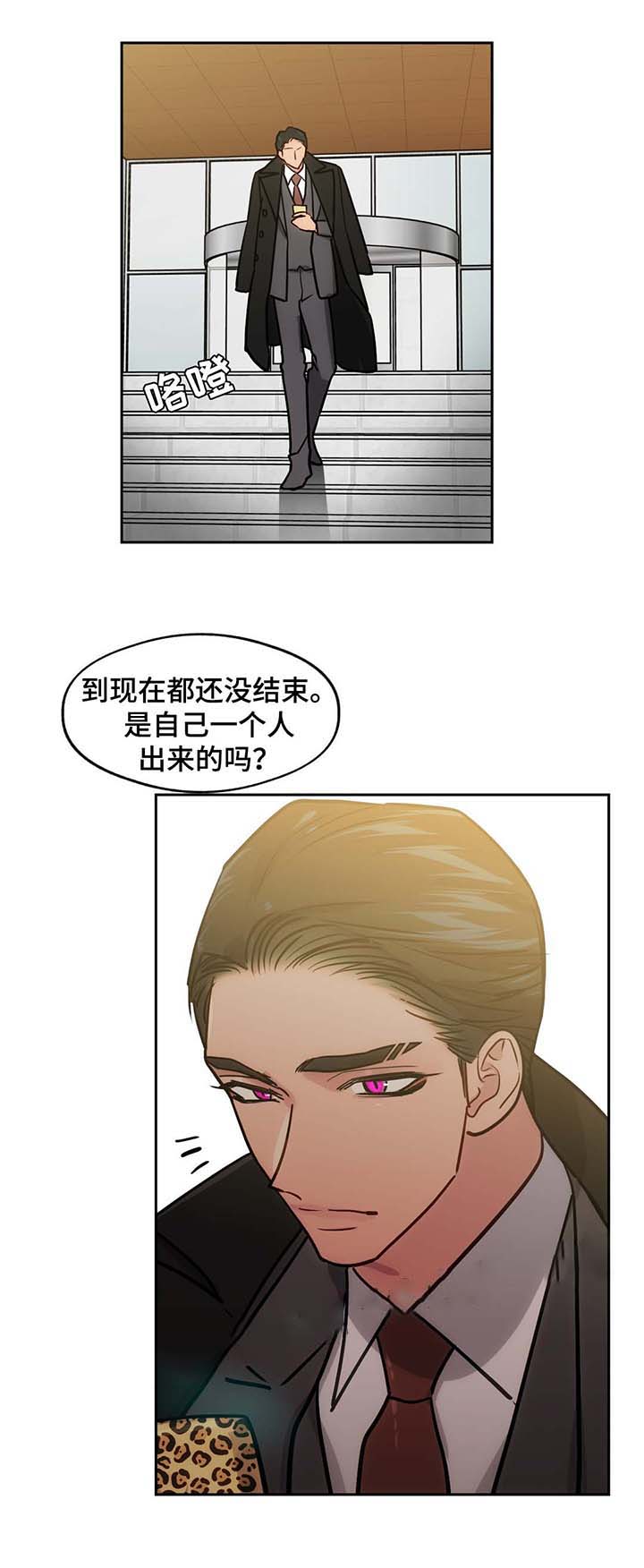 在漫画,第61话1图