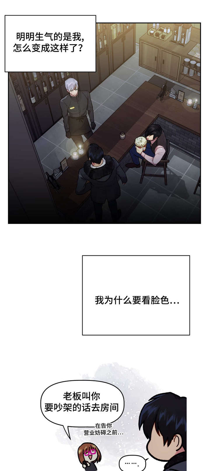在危机世界艰难求生txt下载漫画,第22话2图