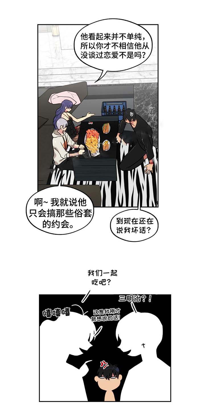 在危大工程施工前,( )组织工程技术人员编制专项施工方案。漫画,第55话1图