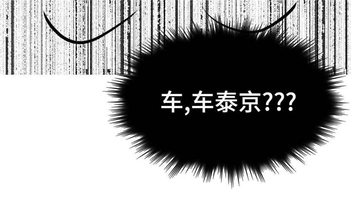 在危机中寻找生机作文漫画,第2话1图