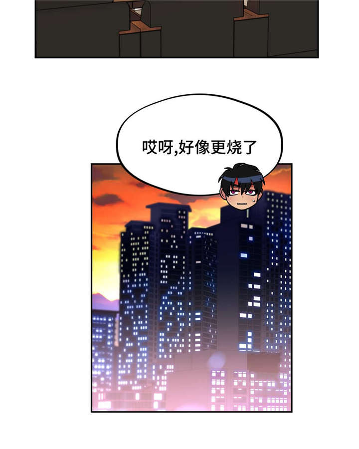 在危险中的英文漫画,第34话2图