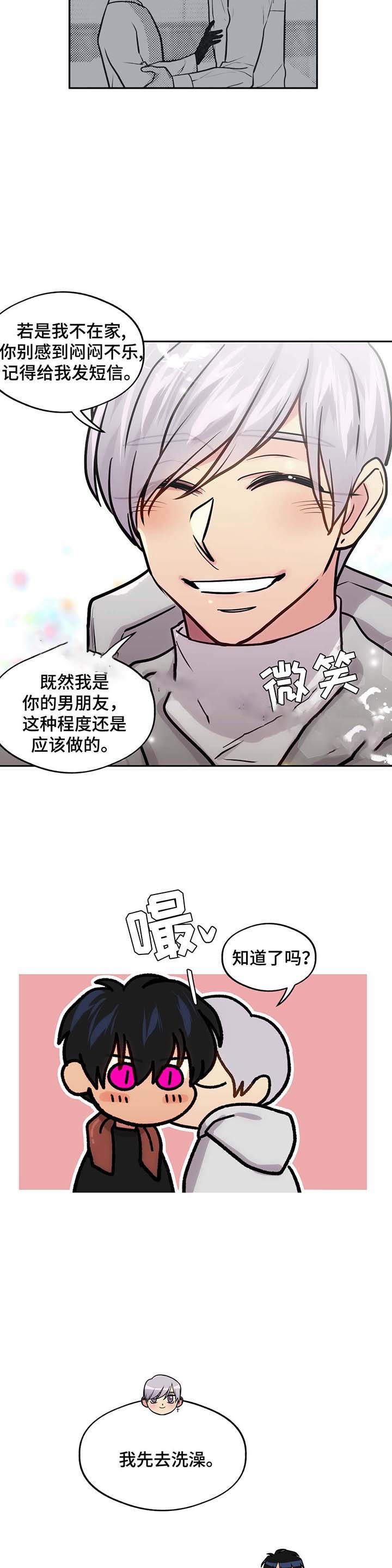 在危险源辨识与评价的d = lxexc方法中,e表示漫画,第62话2图