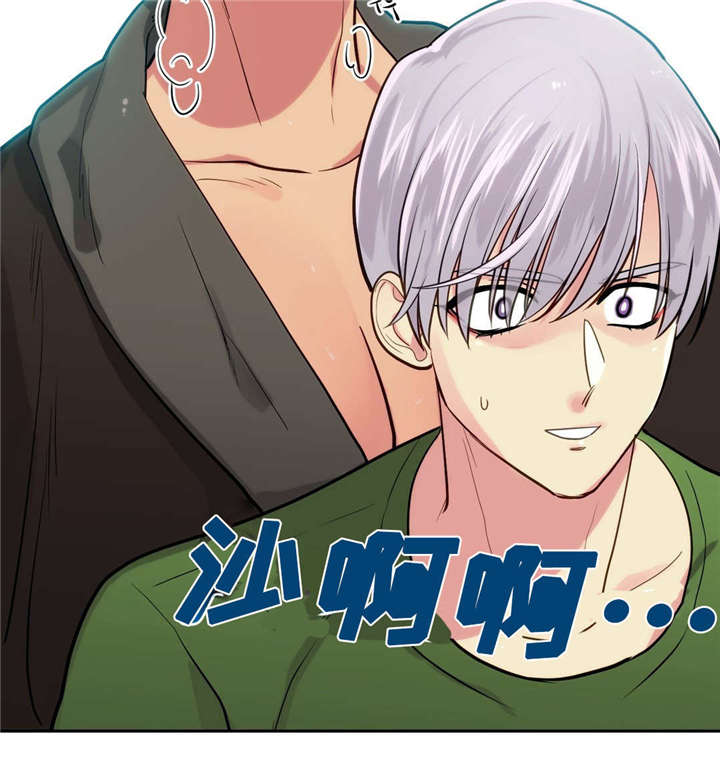 在危机中寻求机遇漫画,第2话2图