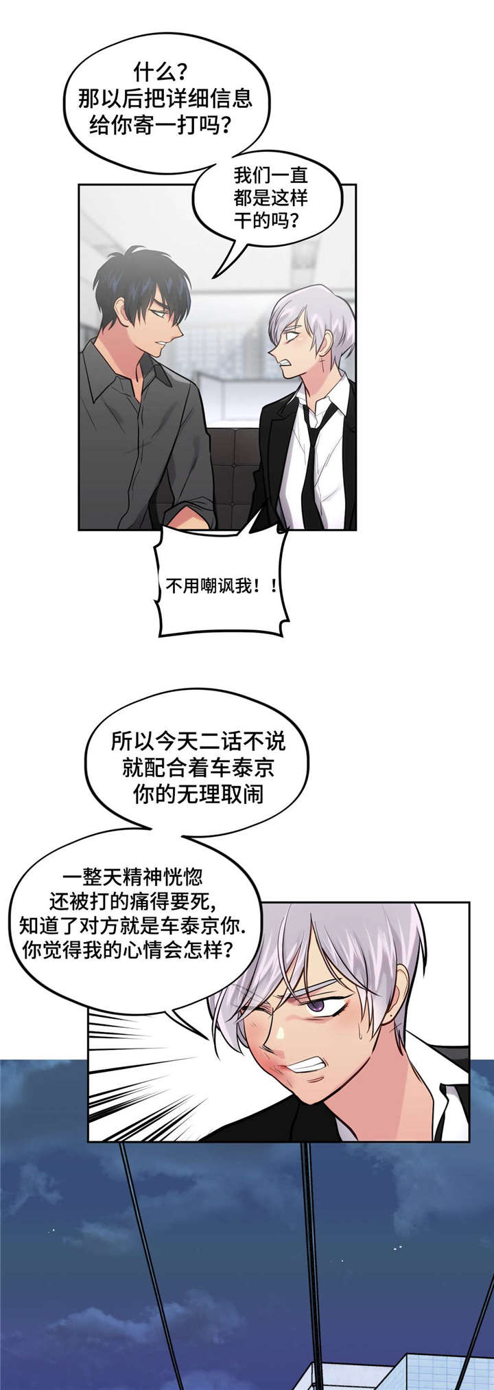 在危险源辨识与评价的d = lxexc方法中,e表示漫画,第35话1图