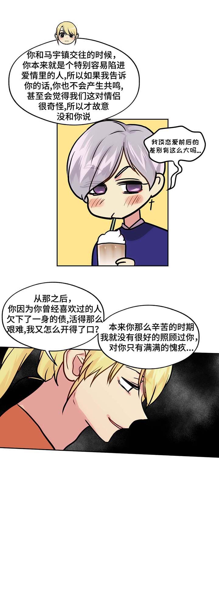 在危急时刻 猛然想出办法的成语漫画,第63话2图