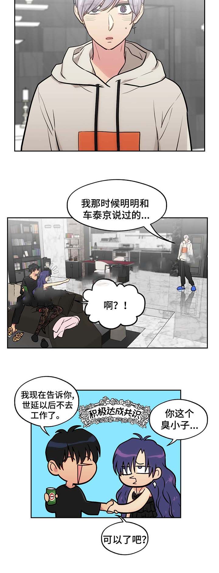 在远方的957漫画,第54话1图