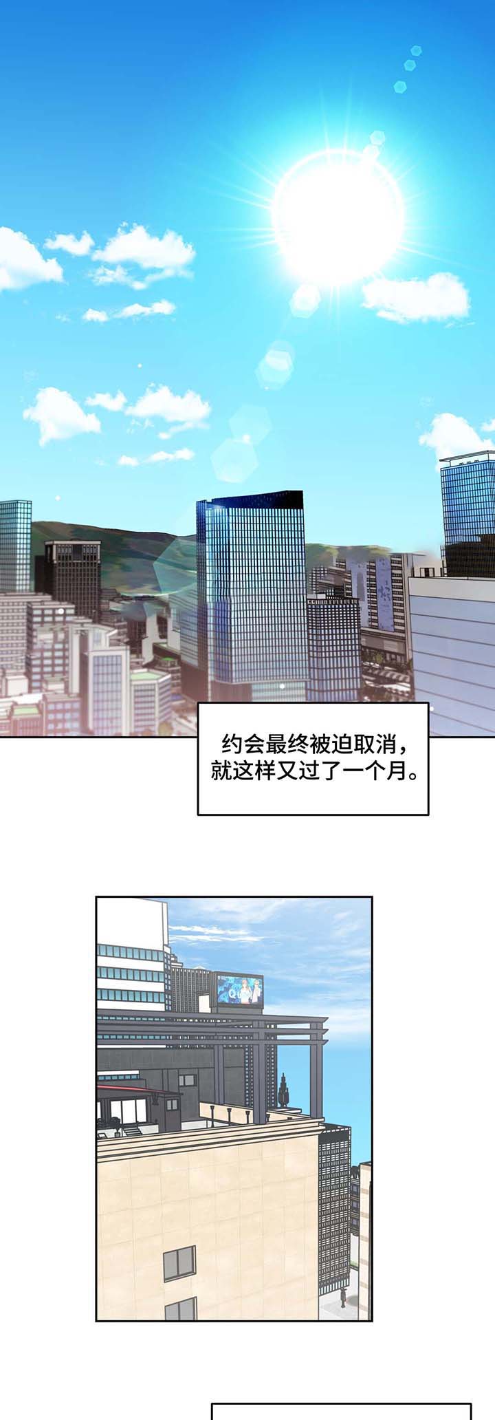 在危险的边缘疯狂试探漫画,第66话1图