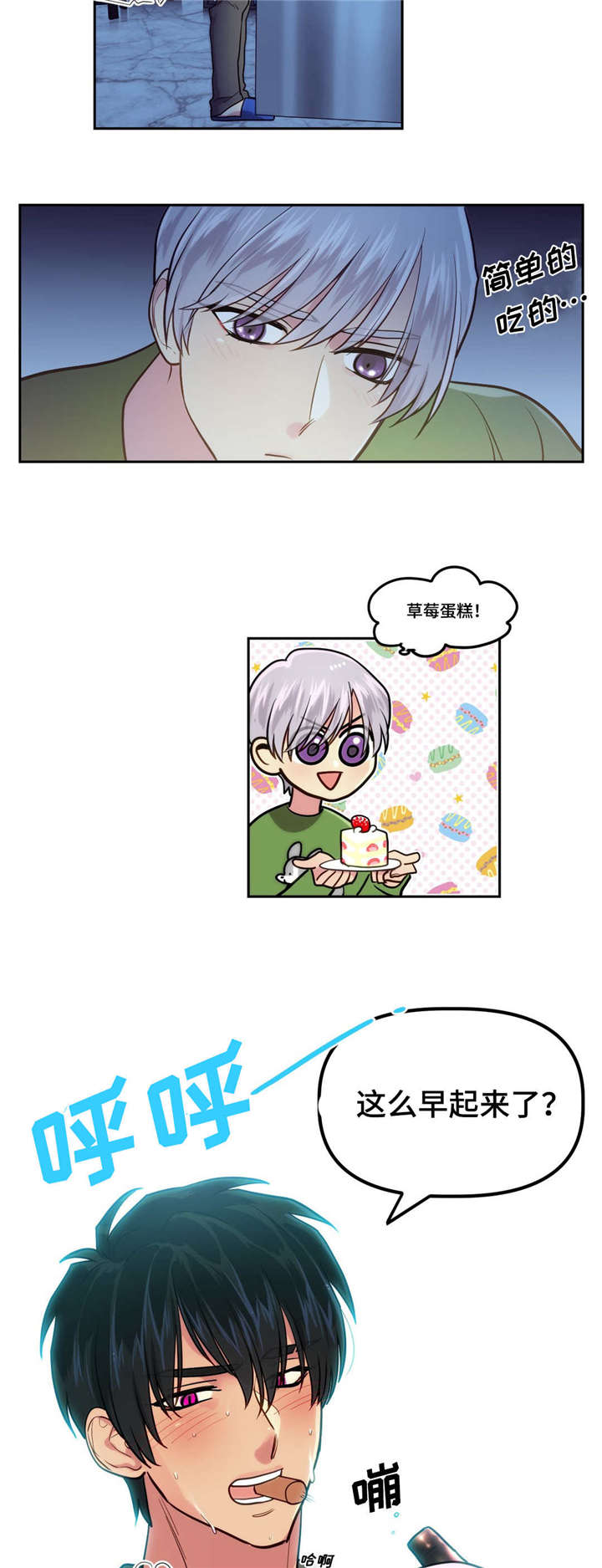 在危机中寻求机遇漫画,第2话1图
