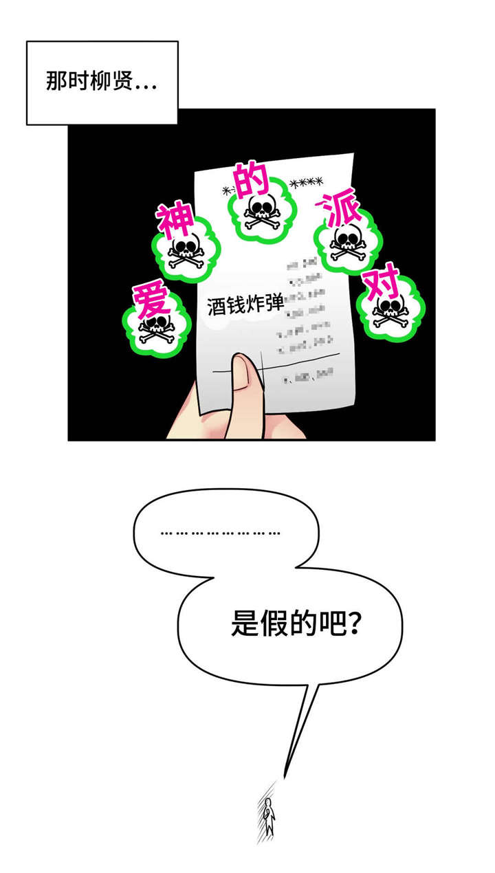 在危险源辨识管理中,接近危险场所不属于作业环境缺陷。对吗漫画,第24话2图