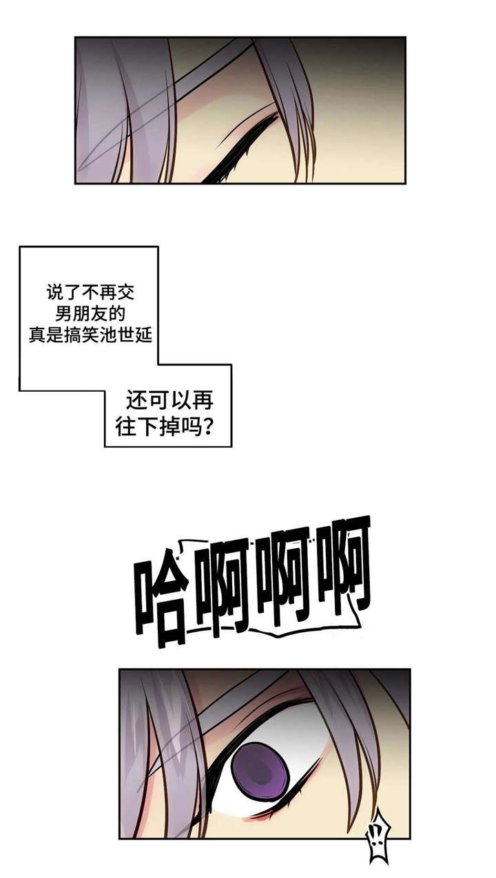 在危楼漫画,第47话1图