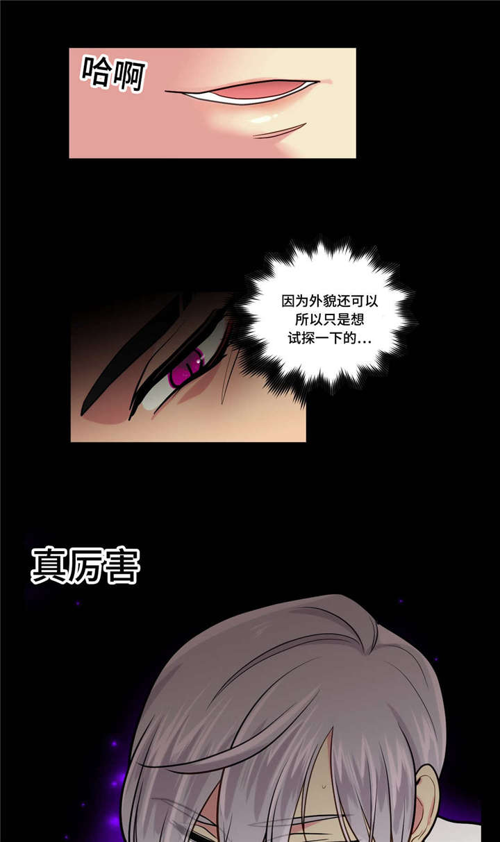 在危险因素等级中,ⅳ级表示的含义是漫画,第9话1图