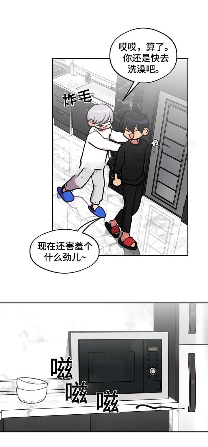 在危险的边缘试探小说漫画,第65话2图