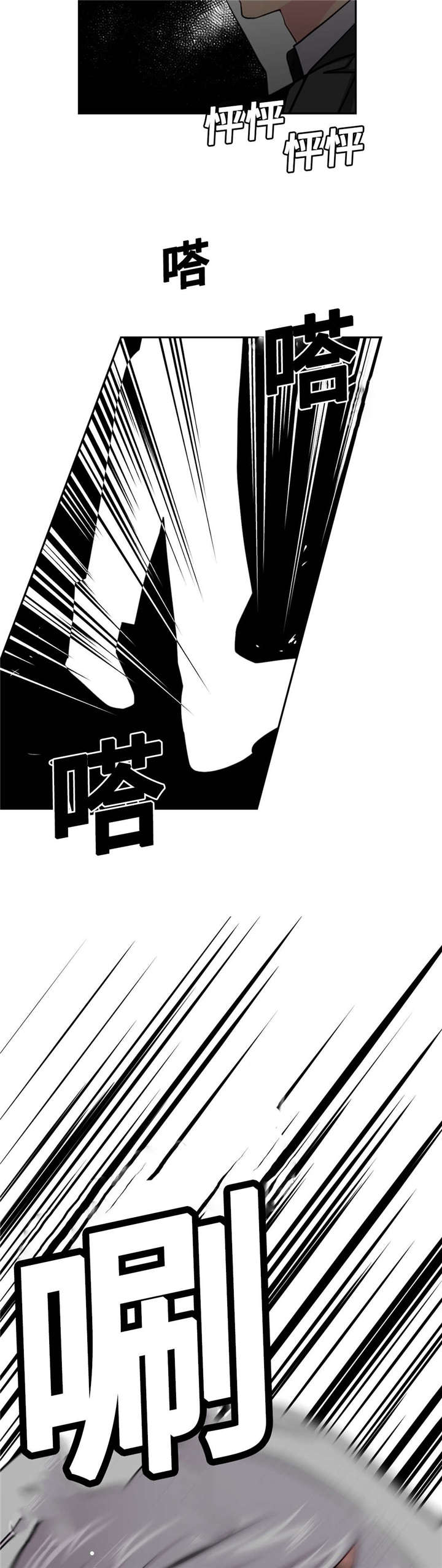 在危机中寻求机遇漫画,第32话1图