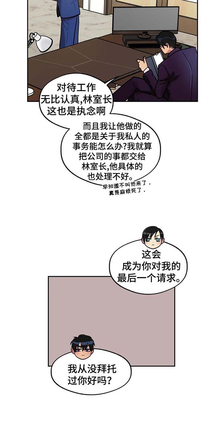 在危机中寻找生机作文800字漫画,第64话1图