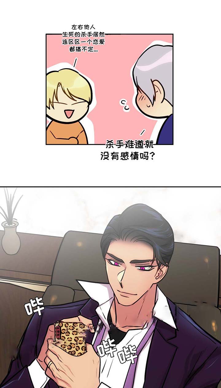 在危机中寻求机遇漫画,第63话1图
