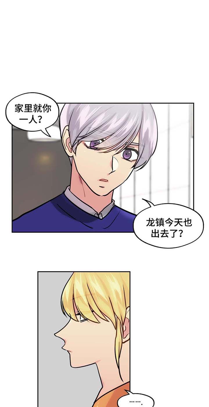 在危楼里写的诗漫画,第63话2图