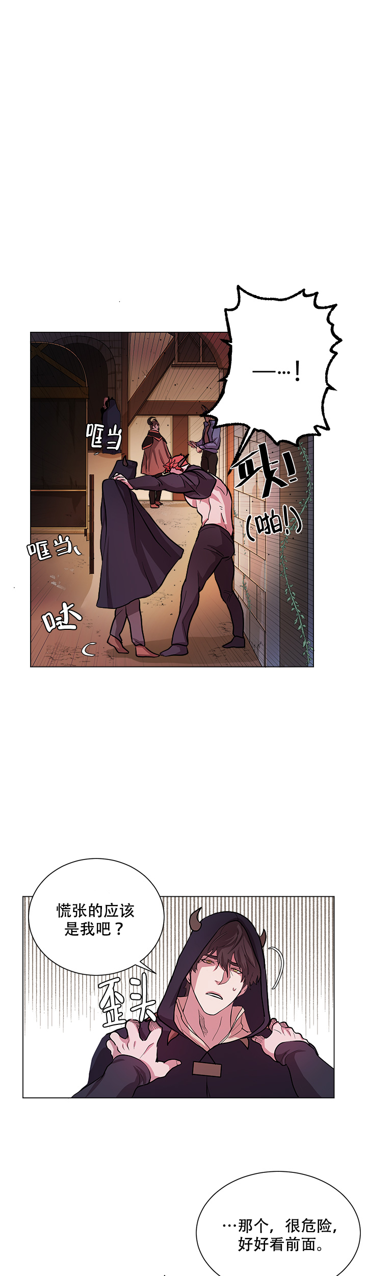 勇士之后再无连冠漫画,第4话2图