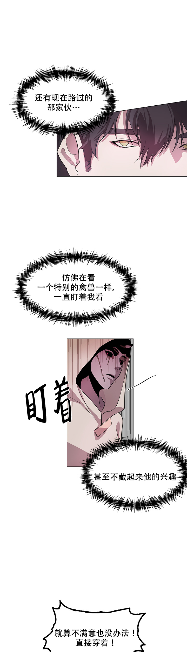 勇士之后再无卫冕漫画,第3话1图