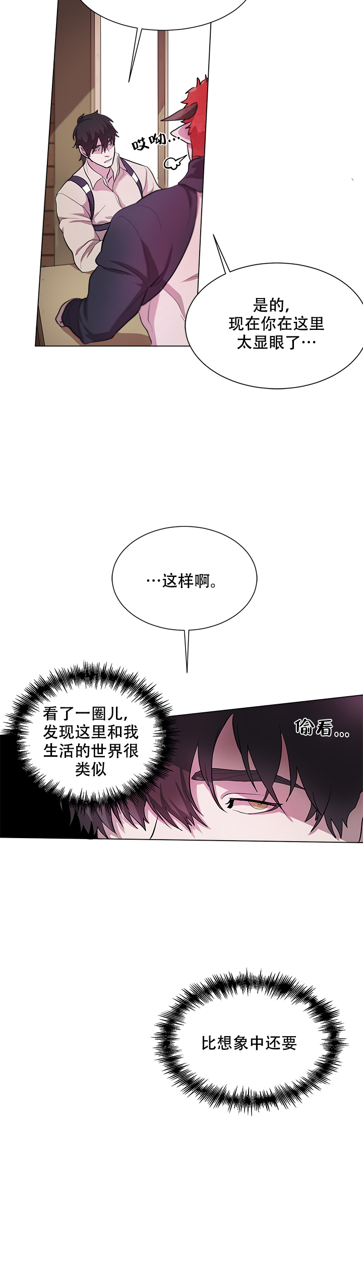 勇士之后再无卫冕漫画,第3话2图