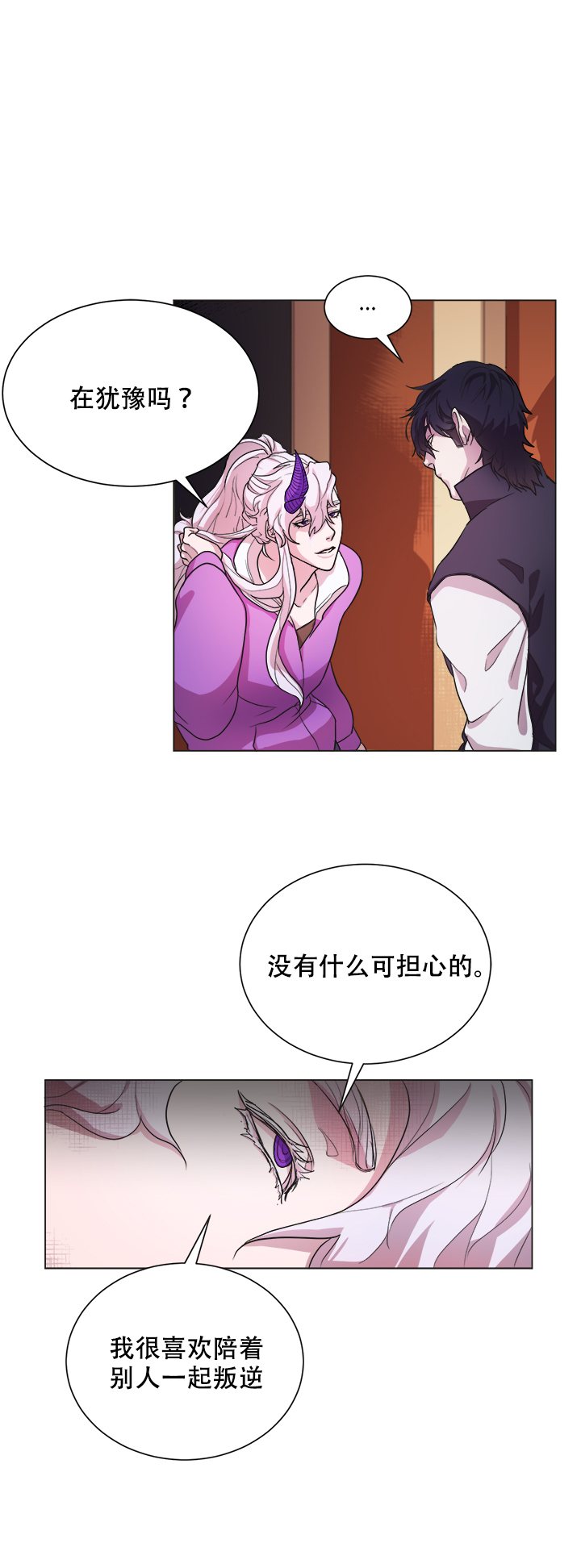 之后漫画第九话漫画,第8话2图