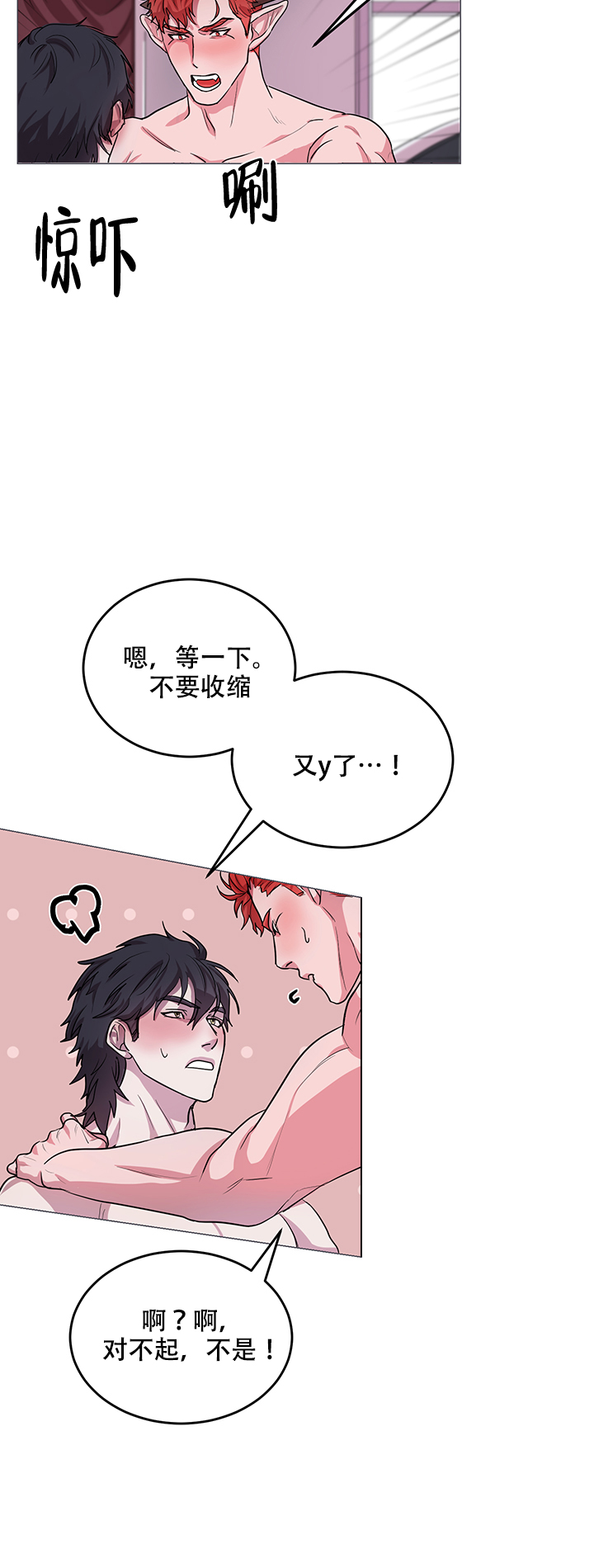 勇士背后的故事动漫漫画,第14话2图