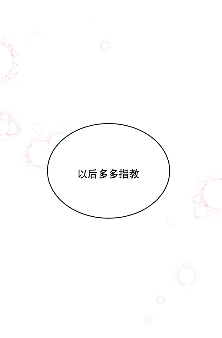 勇士背后的故事动漫漫画,第13话1图