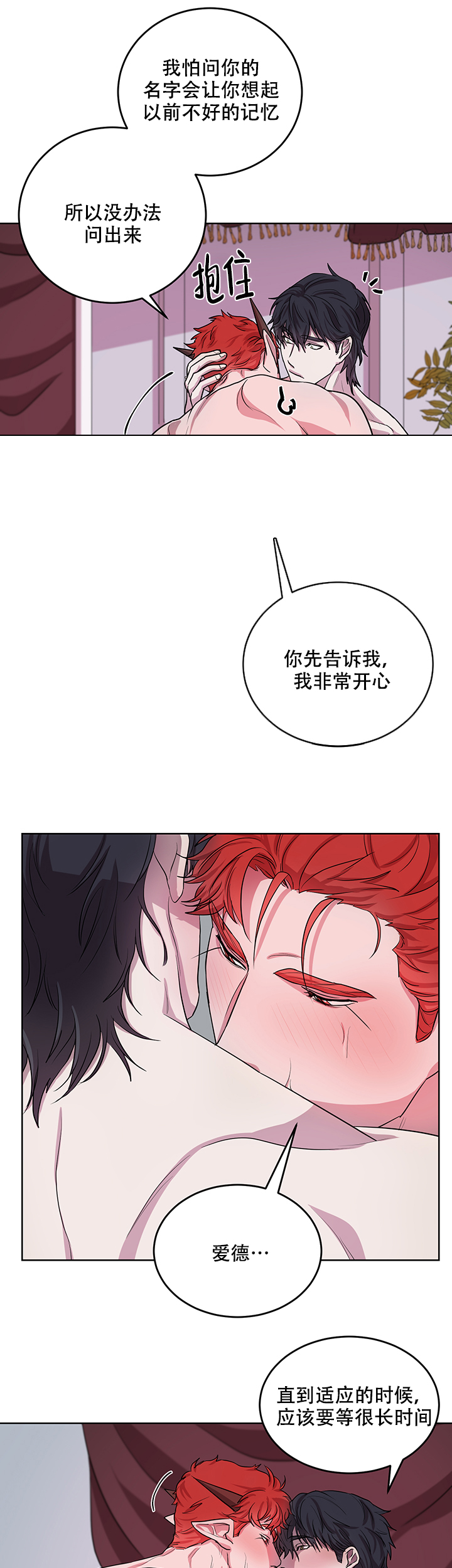 勇士背后的故事动漫漫画,第14话1图