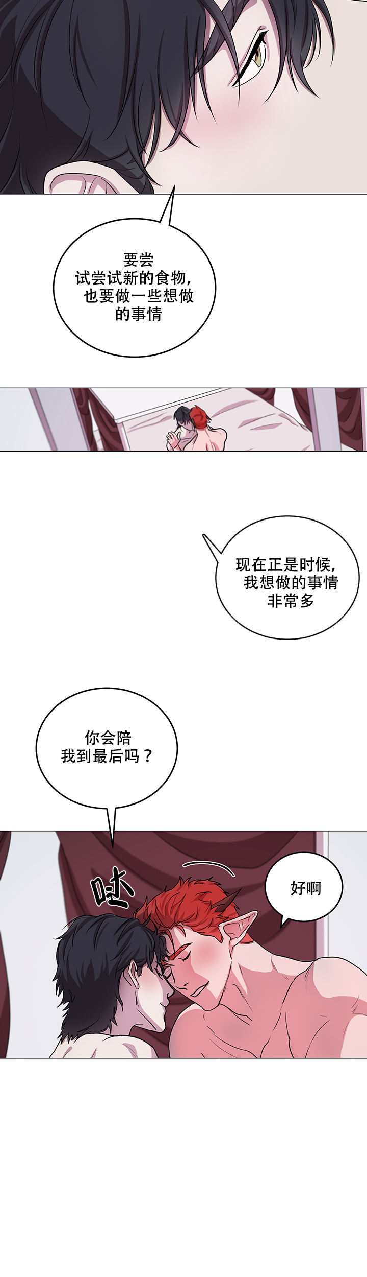 勇士背后的故事动漫漫画,第14话2图