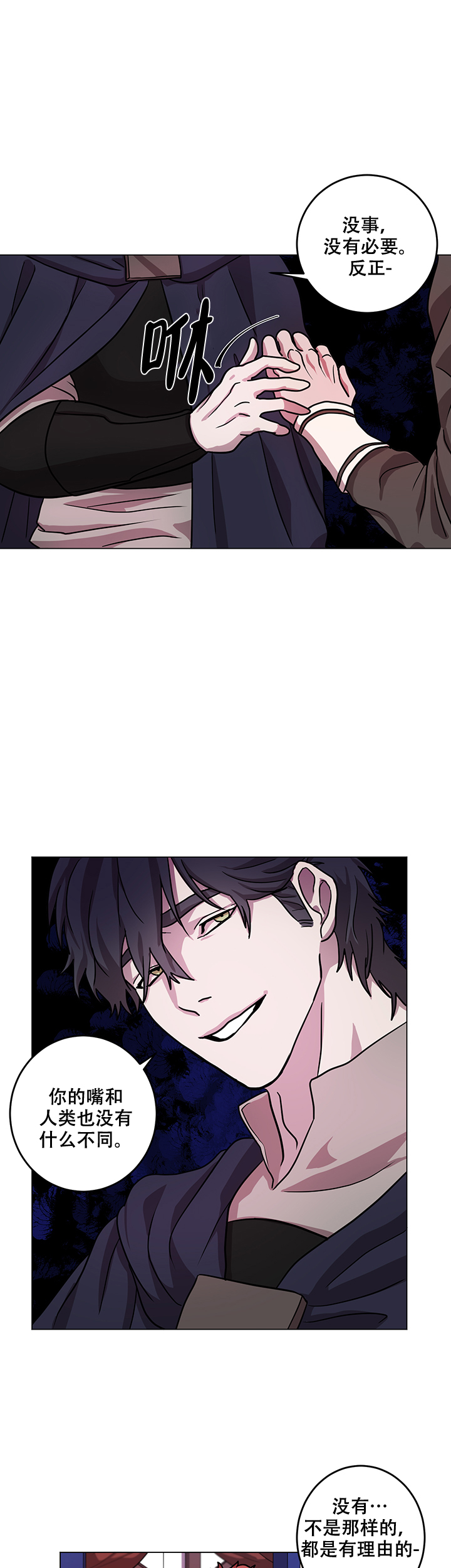 勇士背后的故事动漫漫画,第10话1图