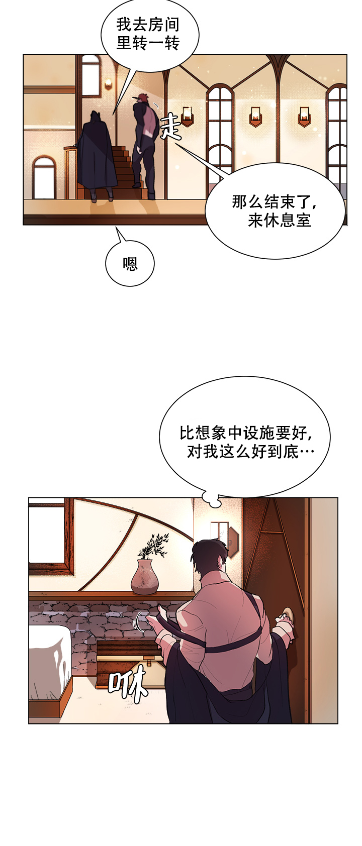 勇士之后再无连冠漫画,第4话1图