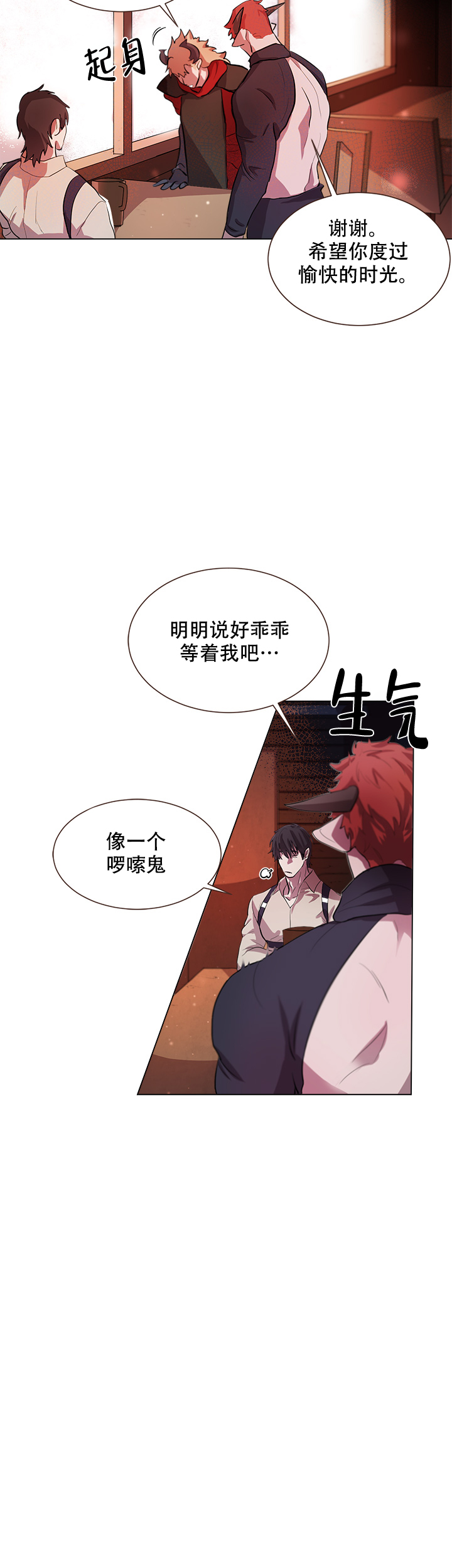 勇士之后再无卫冕漫画,第3话2图