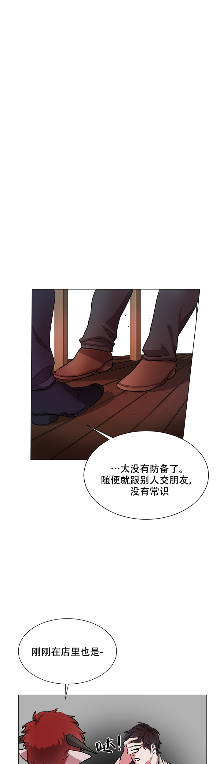 勇士背后的故事动漫漫画,第5话2图