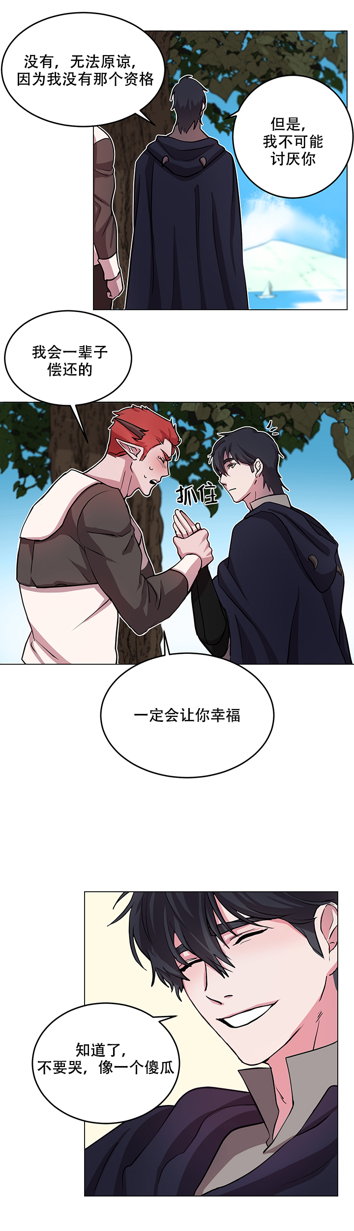 勇士背后的故事动漫漫画,第13话2图