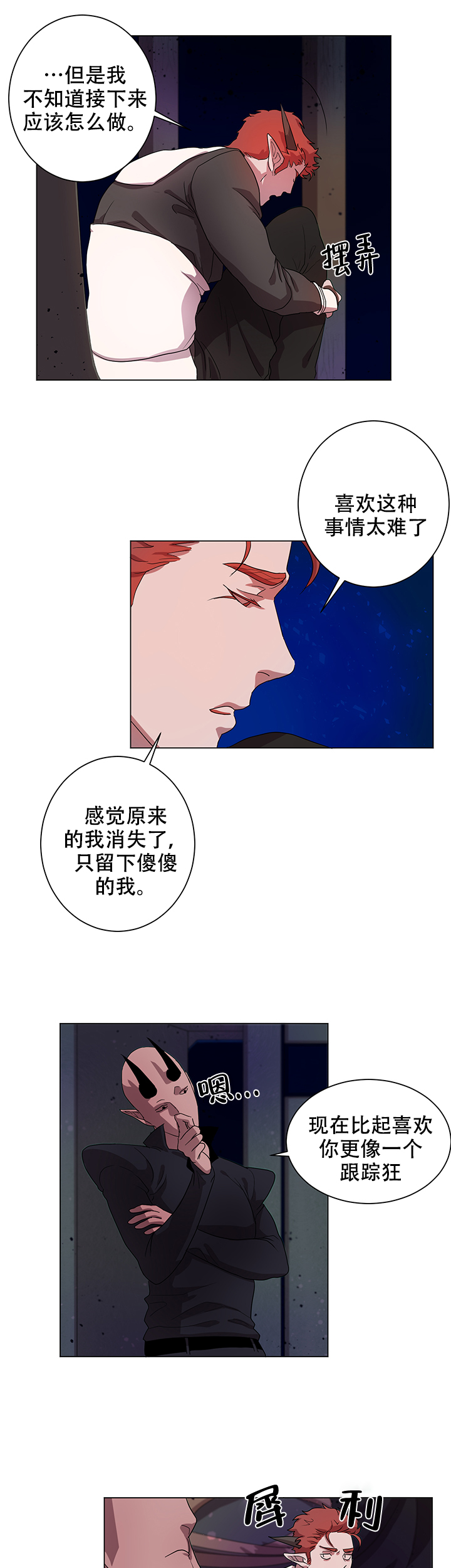 勇士背后的故事动漫漫画,第7话2图