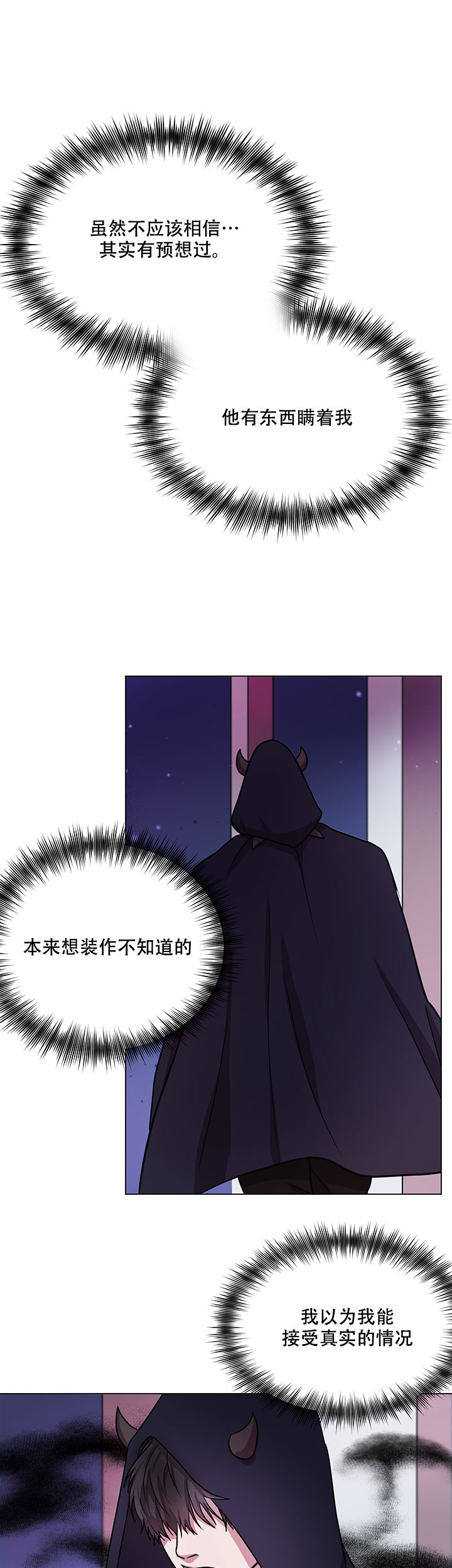 勇士之后再无卫冕漫画,第11话2图